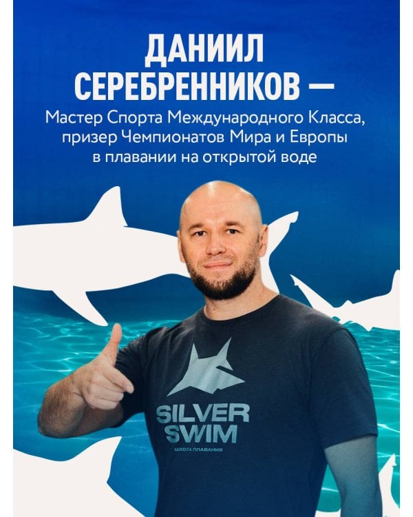 Плавание без границ. От первых гребков в бассейне до заплывов на открытой воде