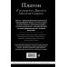 Платон. Государство, Диалоги, Апология Сократа