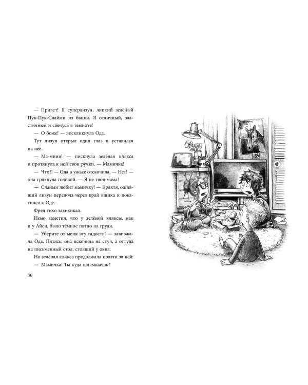 Комплект из 8 книг. Не открывать! Таинственная посылка (ИК)