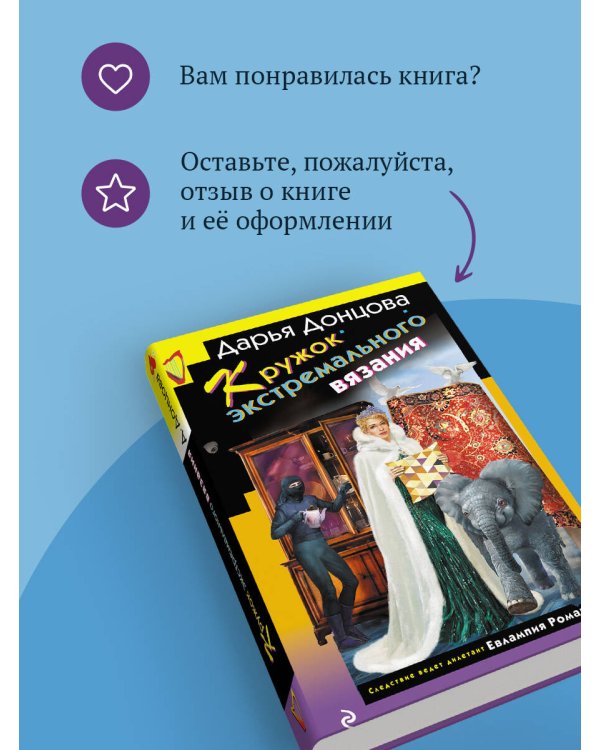 Кружок экстремального вязания