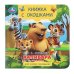 Обложка книги «Капибара в зоопарке. Книжка с окошками. 120х120 мм. 10 стр. Умка в кор.100шт», ISBN 9785506104186