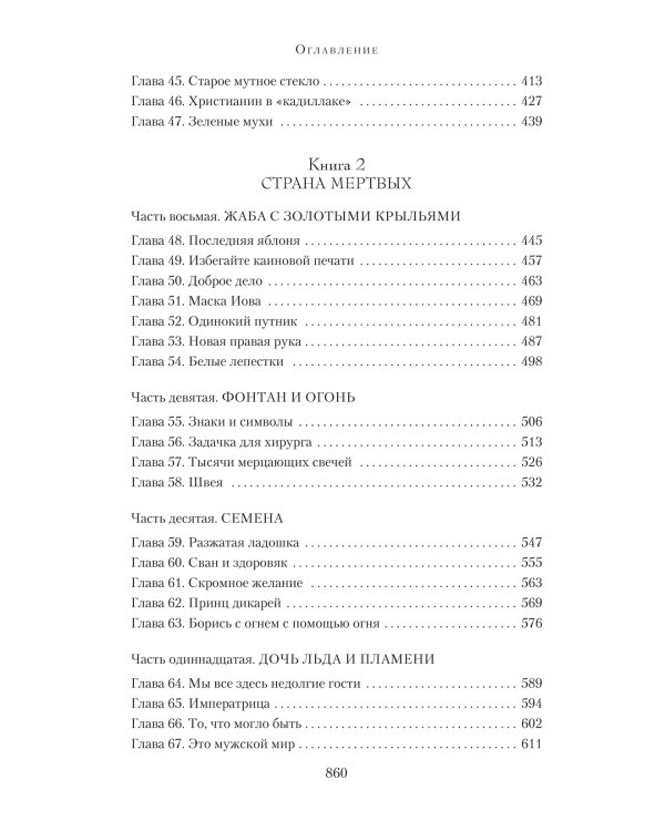 Лебединая песнь