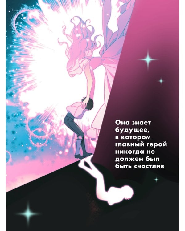 Я стала матерью главного героя. Том 5 + лимитированный мерч