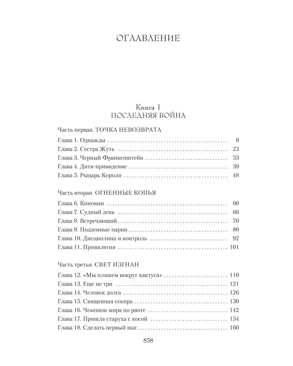 Лебединая песнь