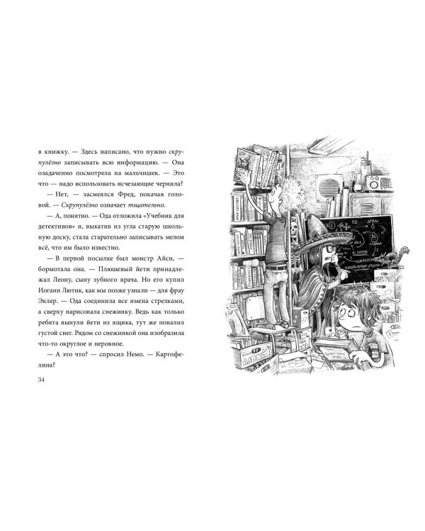 Комплект из 8 книг. Не открывать! Таинственная посылка (ИК)