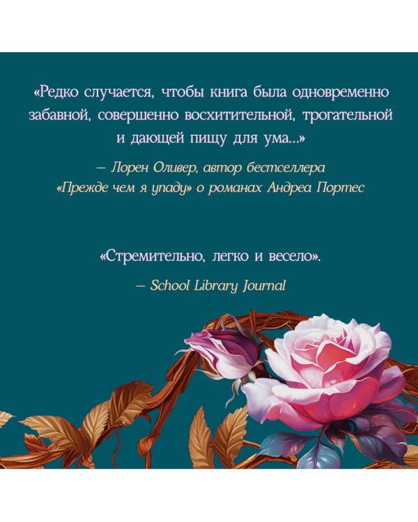 Ускользающая красавица