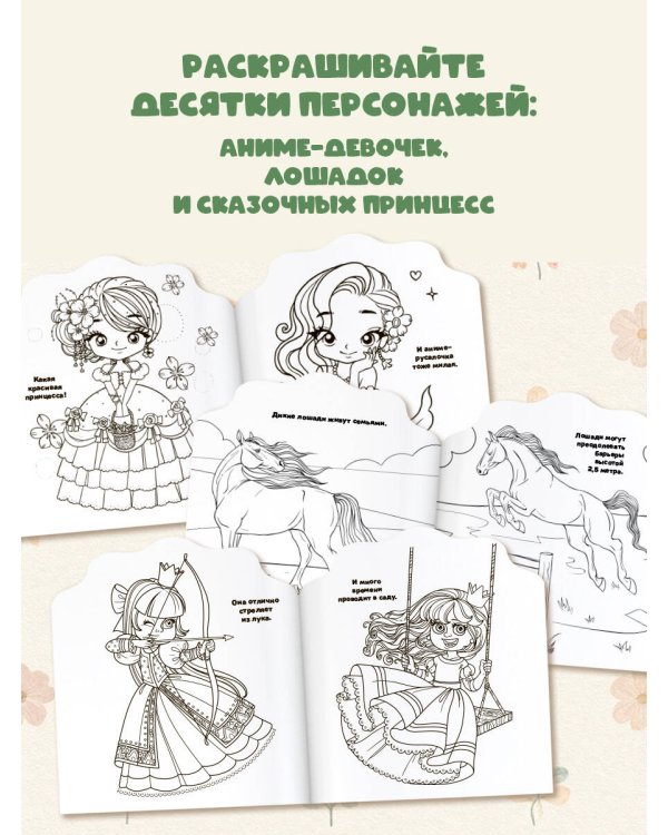 Дополнительное изображение книги «Мини-раскраска с наклейками. Комплект»