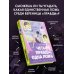 Дополнительное изображение книги «Четыре правды, одна ложь»