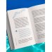 Подарочные издания. Досуг Плавание без границ. От первых гребков в бассейне до заплывов на открытой воде