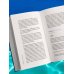 Подарочные издания. Досуг Плавание без границ. От первых гребков в бассейне до заплывов на открытой воде