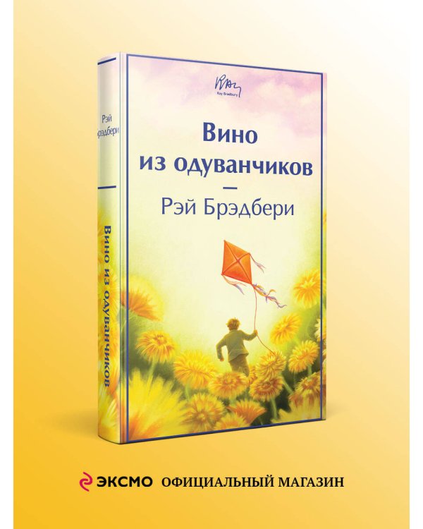 Вино из одуванчиков