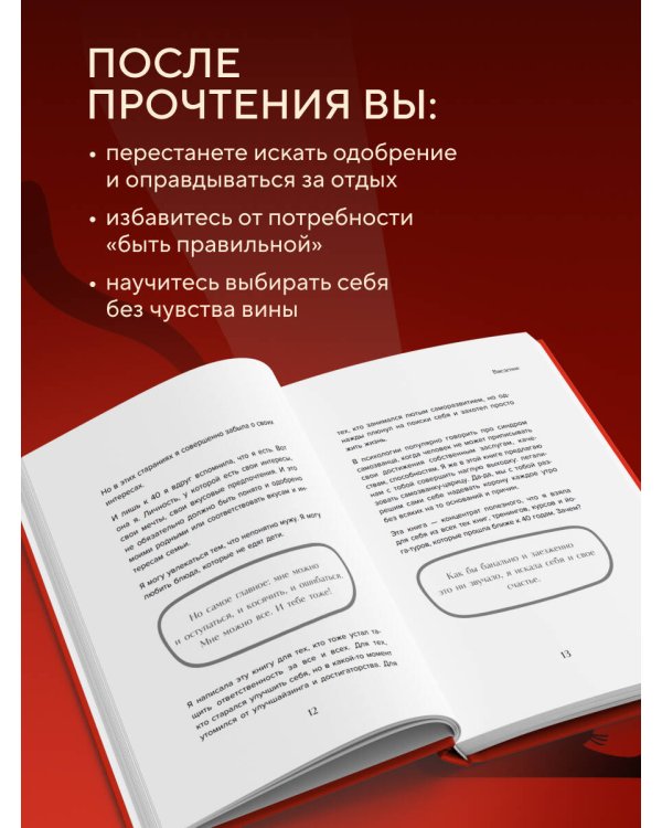 Мне так можно. Как перестать быть «теткой» и вернуть себе блеск в глазах