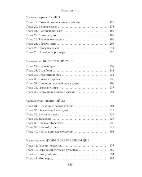 Лебединая песнь