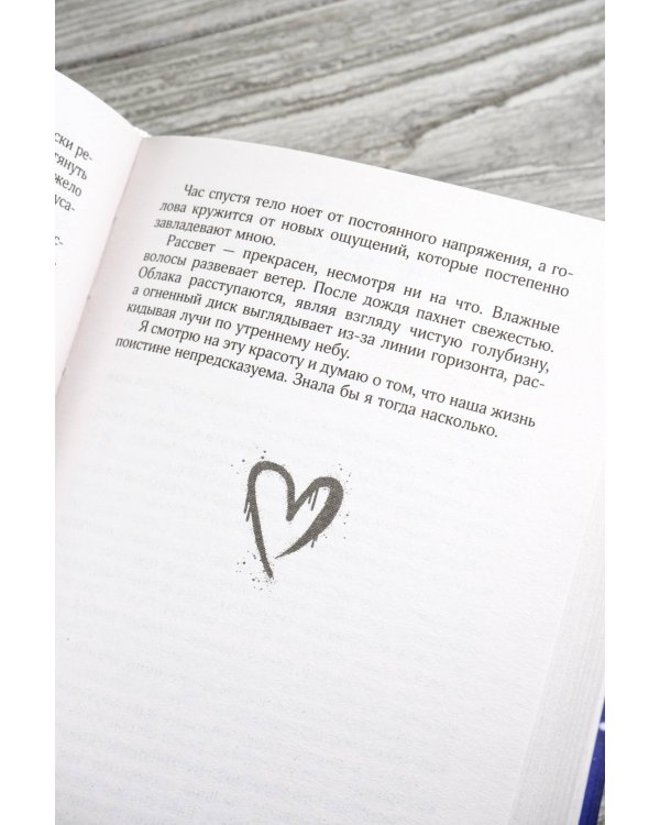 Девочка-лед