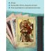 Викинги. Рунический оракул (45 карт и руководство в коробке)