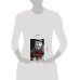 Дополнительное изображение книги «Шел из бани. Да и все…»