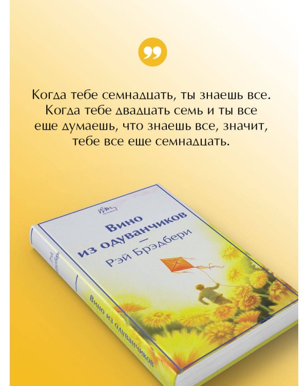 Вино из одуванчиков