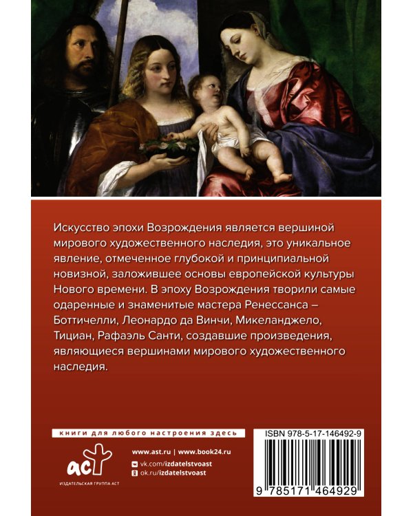 Шедевры классики. Галерея живописи