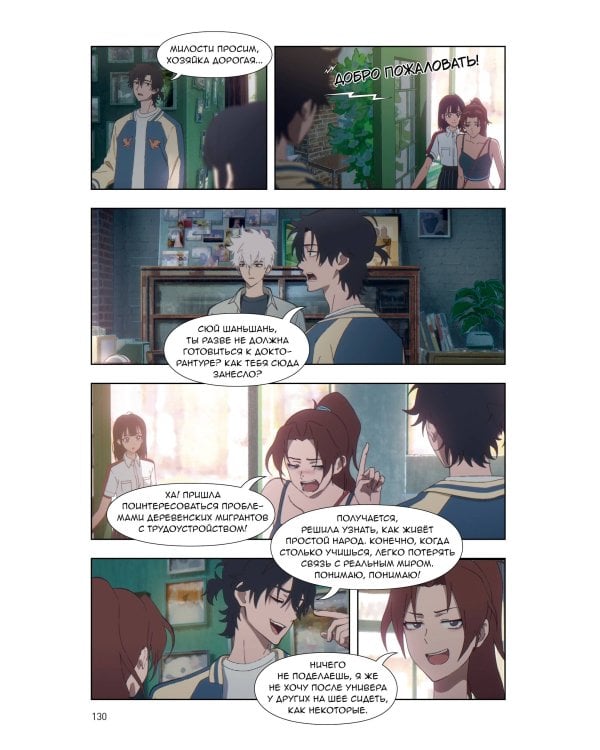 Link Click. Агент времени. Том 3