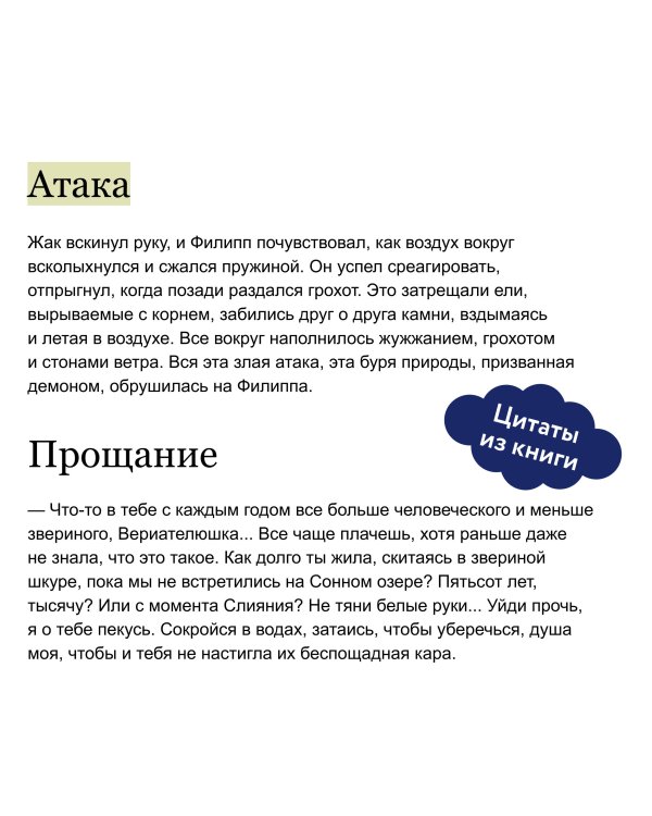 Демонология Сангомара. Часть их боли