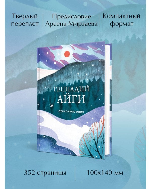 Стихотворения