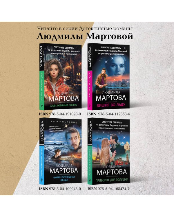 Тайну прошепчет лавина