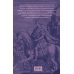 Государь. О военном искусстве