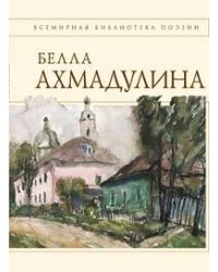 Стихотворения