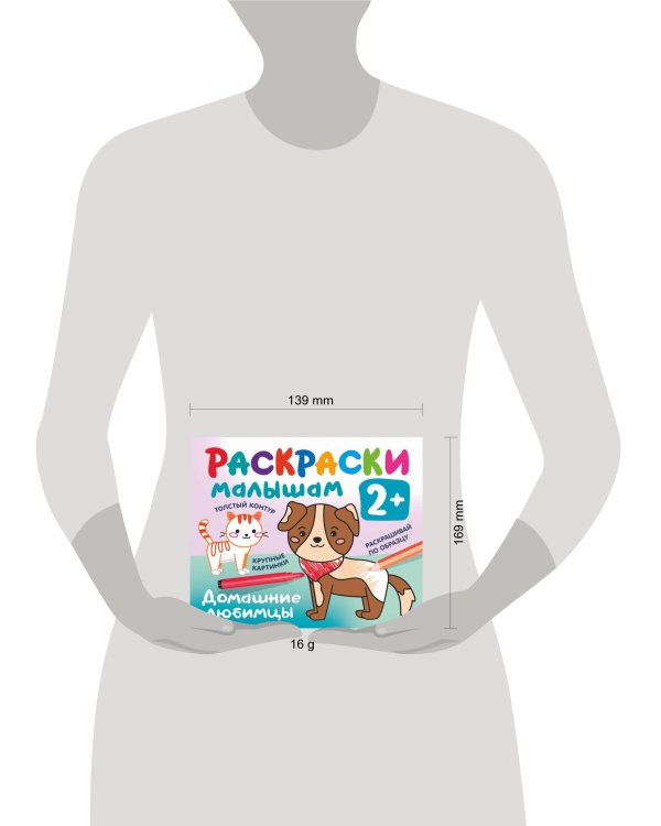 Домашние любимцы