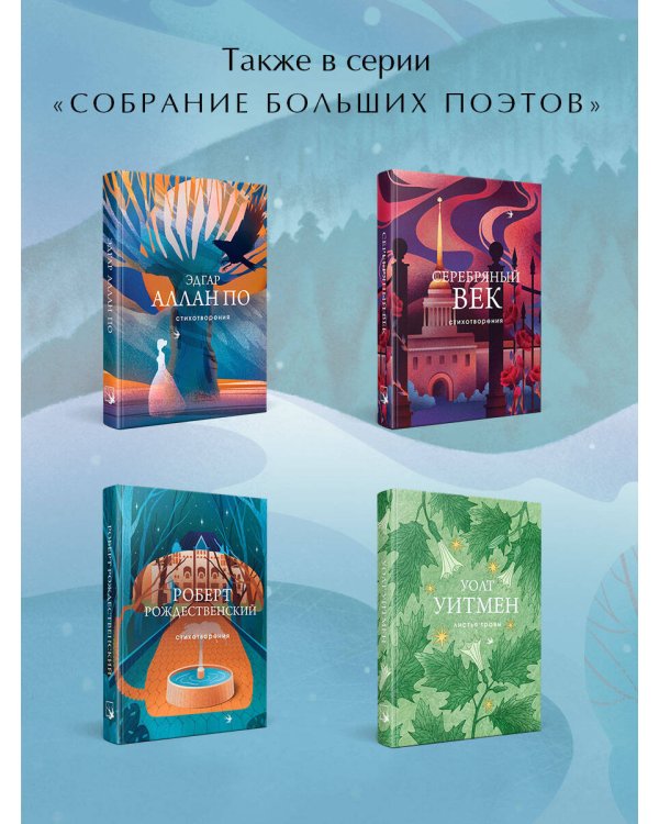 Стихотворения