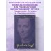 Государь. О военном искусстве