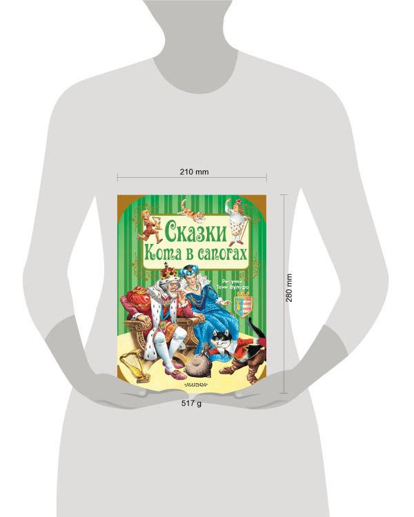 Сказки Кота в сапогах