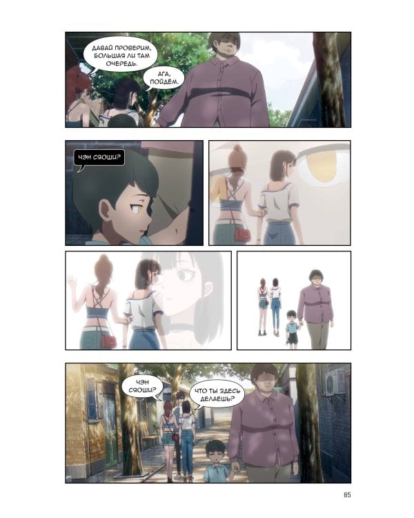 Link Click. Агент времени. Том 3