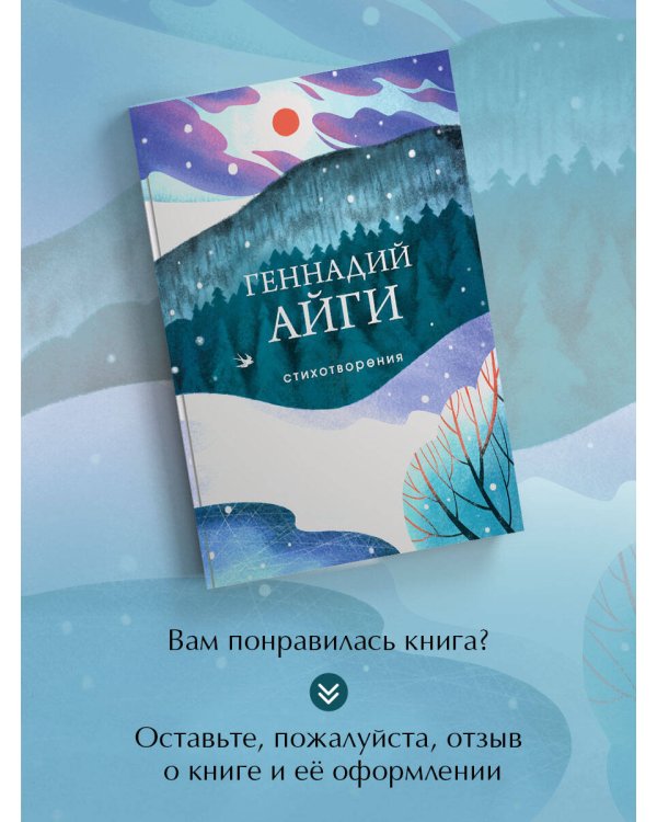 Стихотворения