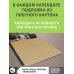 Цветология. Настенный календарь на 2026 год