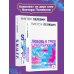 Проза Виктора Пелевина. Новое оформление (обложка) S.N.U.F.F. Любовь к трем цукербринам (комплект из двух романов)