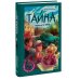 Тайна зеленого БМВ
