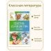 Цветик-семицветик. Рассказы