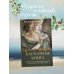 Бархатная книга. Мудрые истории о любви, дружбе и счастье, которые дарят тепло и вдохновение