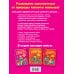 Большой годовой курс для детей Большой годовой курс для занятий с детьми 1-2 лет