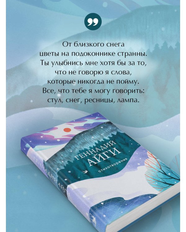 Стихотворения