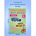 Мои первые вырезалки. Машинки 3+