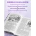 Государь. О военном искусстве