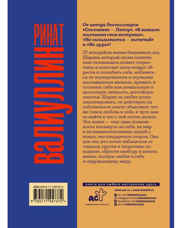 Сукалюбовь