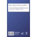 Дополнительное изображение книги «Федеральный закон "О полиции" на 2027 год»