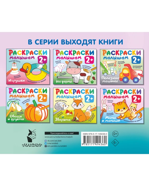 Домашние любимцы