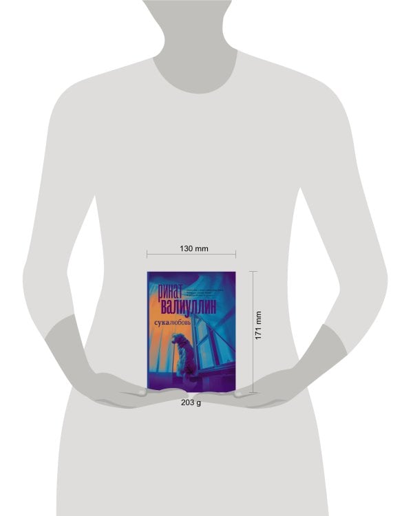 Сукалюбовь