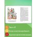 Книги для внеклассного чтения Приключения барона Мюнхгаузена (ил. И. Егунова)