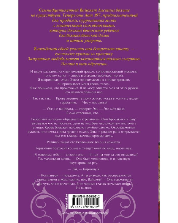 Драгоценность