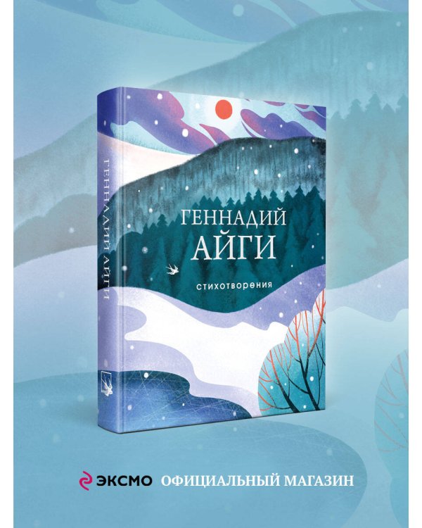 Стихотворения